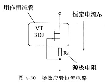 場效應管原理