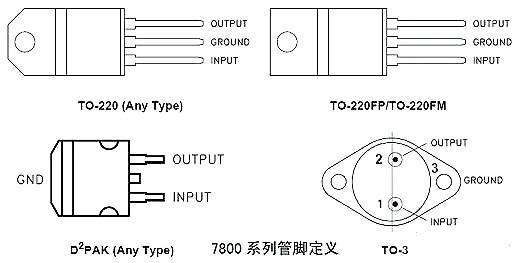 7805引腳圖