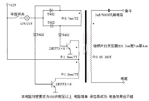 電魚(yú)機(jī)電路圖