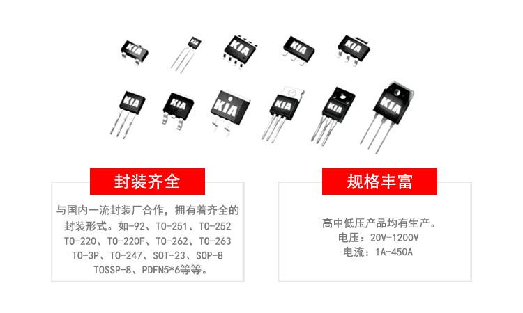 電動車控制器 場效應管應用方案參數(shù)及測量MOS管方式等-KIA MOS管