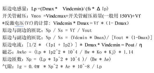 反激式開關(guān)電源變壓器