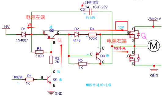 mos管自舉電路