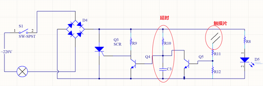 觸摸開關(guān)電路